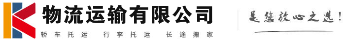 天桥物流有限公司